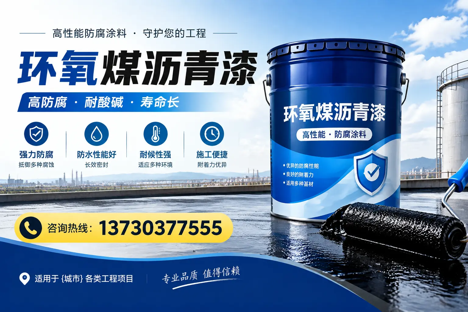 在张掖使用环氧煤沥青漆的常见误区解析